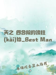 諸天之從四合院的傻柱開(kāi)始